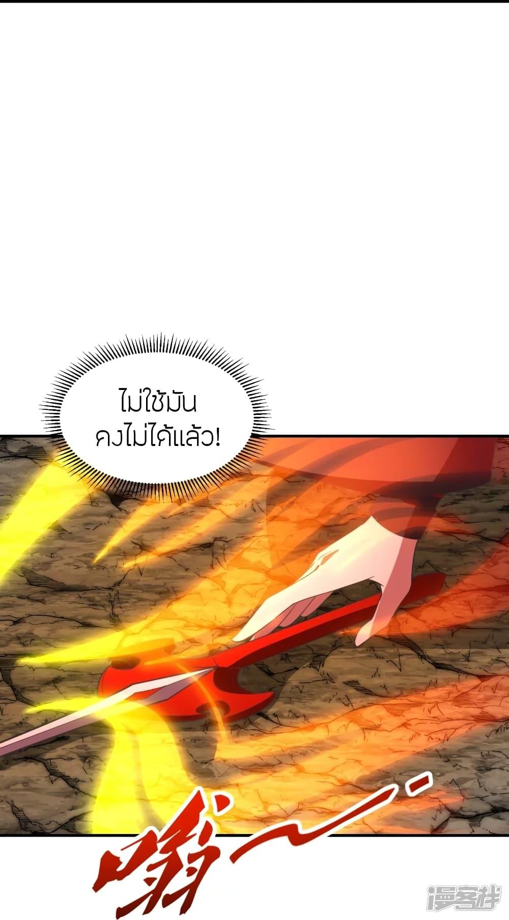 Banished Disciple's Counterattack ตอนที่ 267 แปลไทย รูปที่ 68