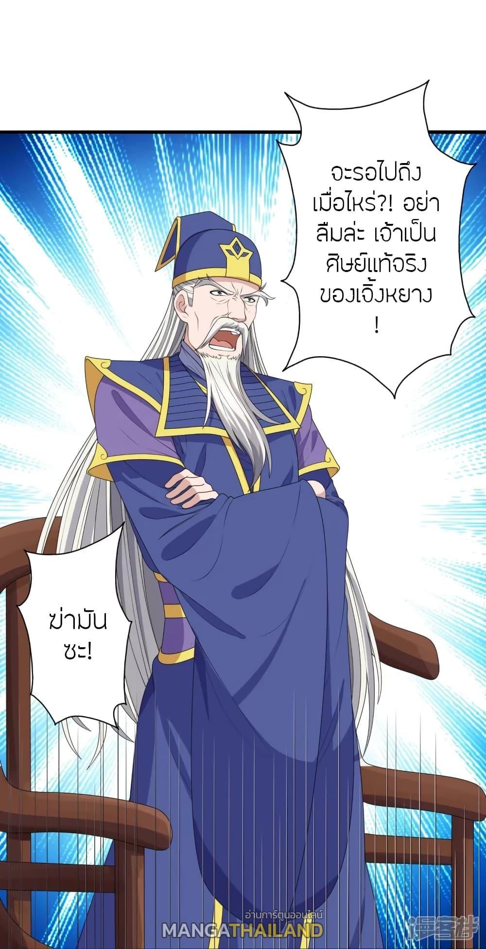 Banished Disciple's Counterattack ตอนที่ 268 แปลไทย รูปที่ 29