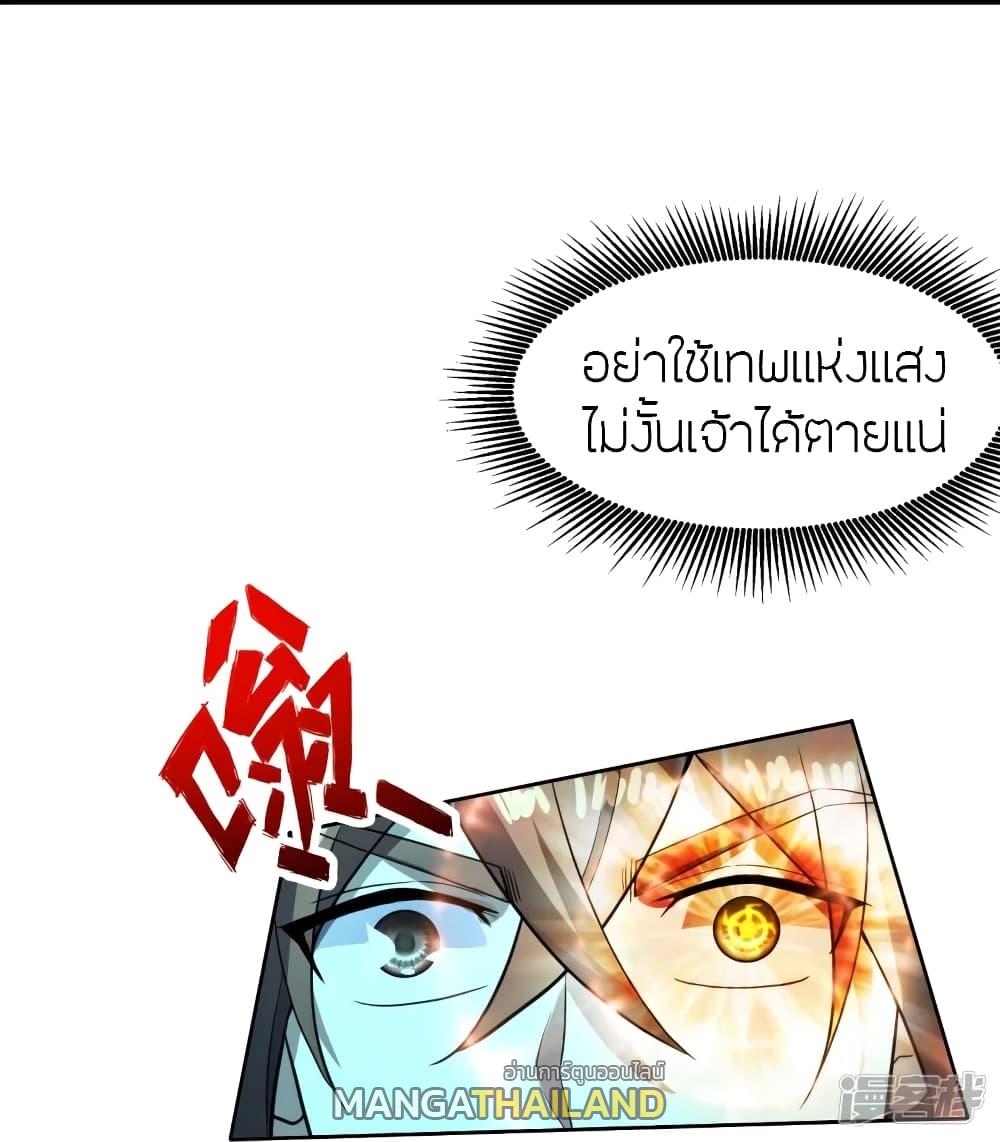 Banished Disciple's Counterattack ตอนที่ 268 แปลไทย รูปที่ 83