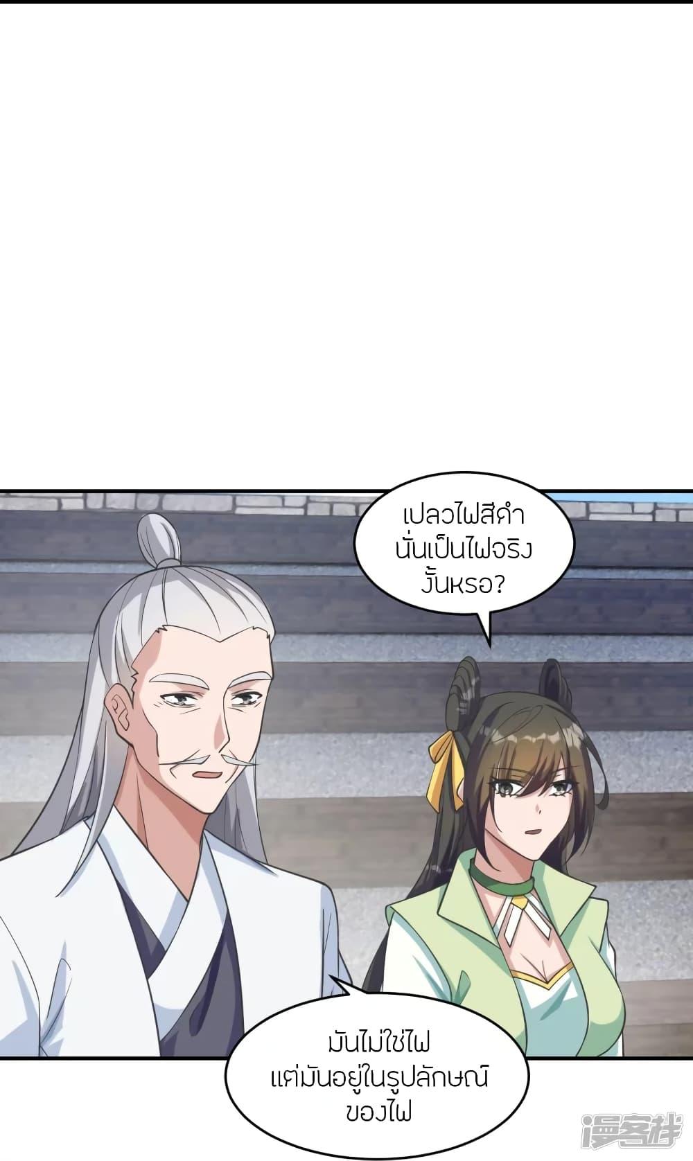 Banished Disciple's Counterattack ตอนที่ 269 แปลไทย รูปที่ 23