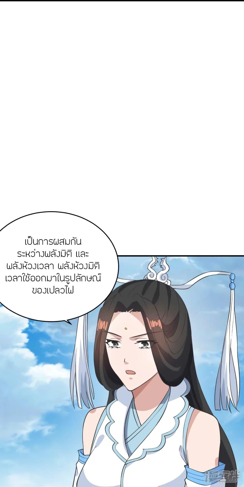 Banished Disciple's Counterattack ตอนที่ 269 แปลไทย รูปที่ 25