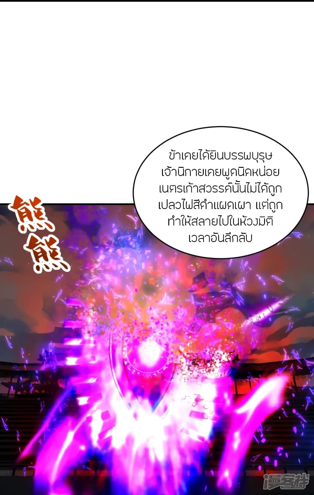 Banished Disciple's Counterattack ตอนที่ 269 แปลไทย รูปที่ 27