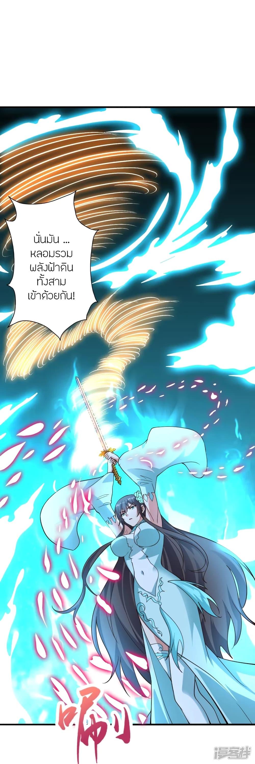 Banished Disciple's Counterattack ตอนที่ 269 แปลไทย รูปที่ 38