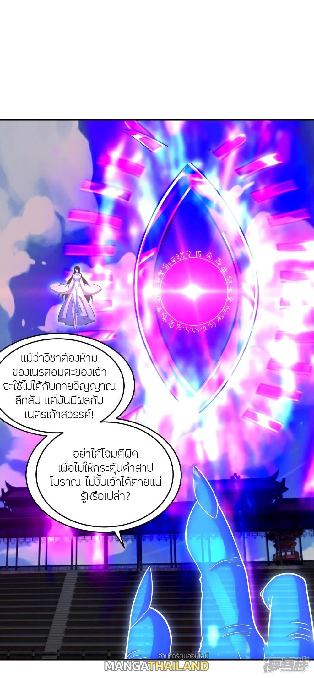 Banished Disciple's Counterattack ตอนที่ 269 แปลไทย รูปที่ 4