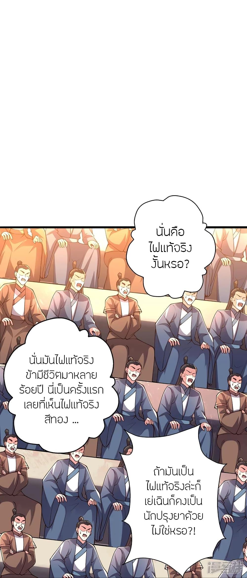 Banished Disciple's Counterattack ตอนที่ 269 แปลไทย รูปที่ 50