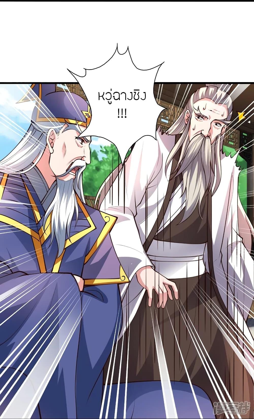 Banished Disciple's Counterattack ตอนที่ 269 แปลไทย รูปที่ 52