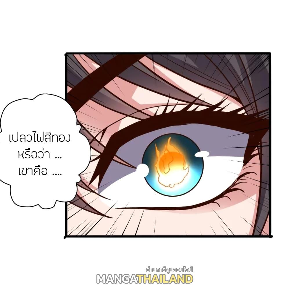 Banished Disciple's Counterattack ตอนที่ 269 แปลไทย รูปที่ 59