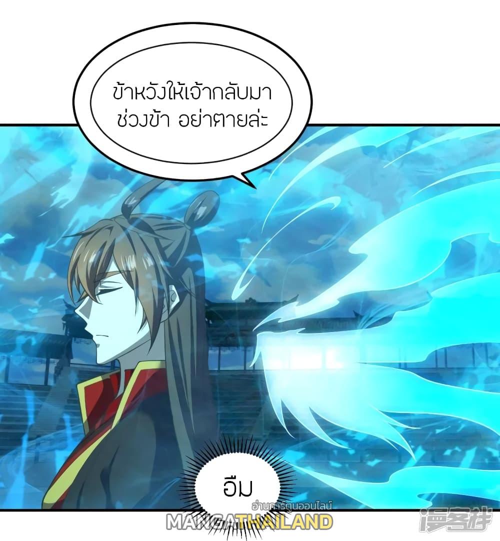 Banished Disciple's Counterattack ตอนที่ 269 แปลไทย รูปที่ 6