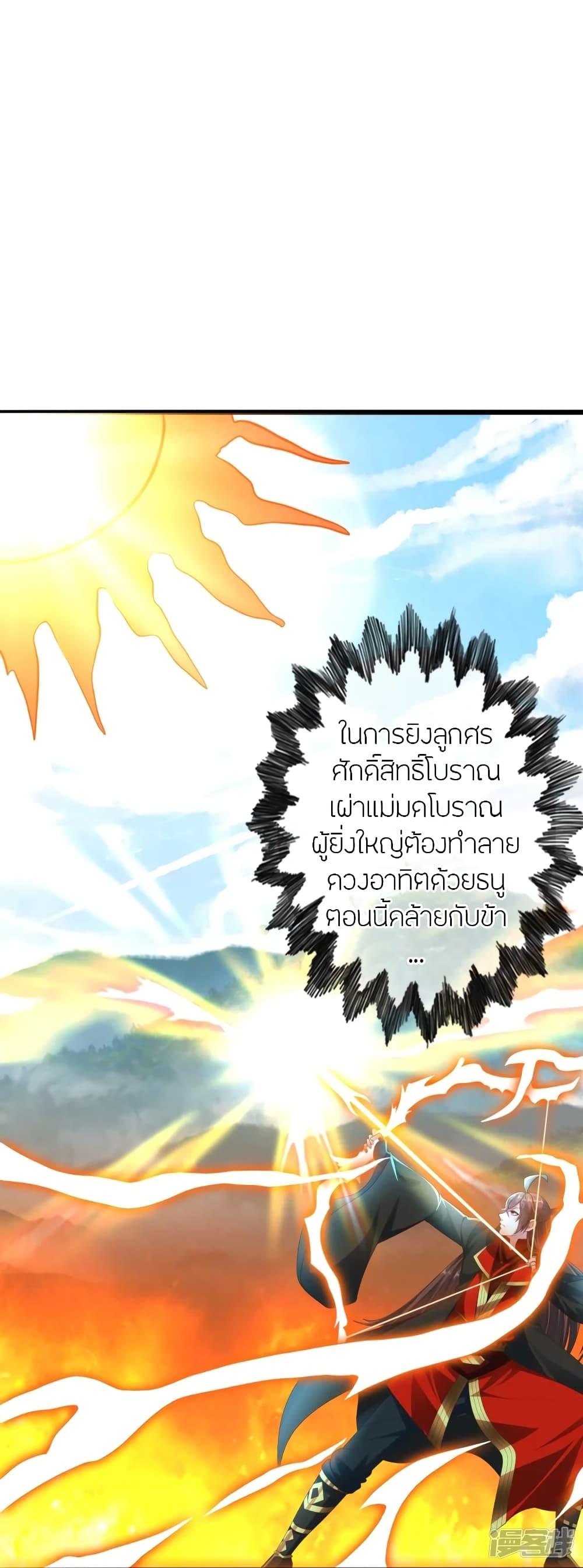 Banished Disciple's Counterattack ตอนที่ 269 แปลไทย รูปที่ 73