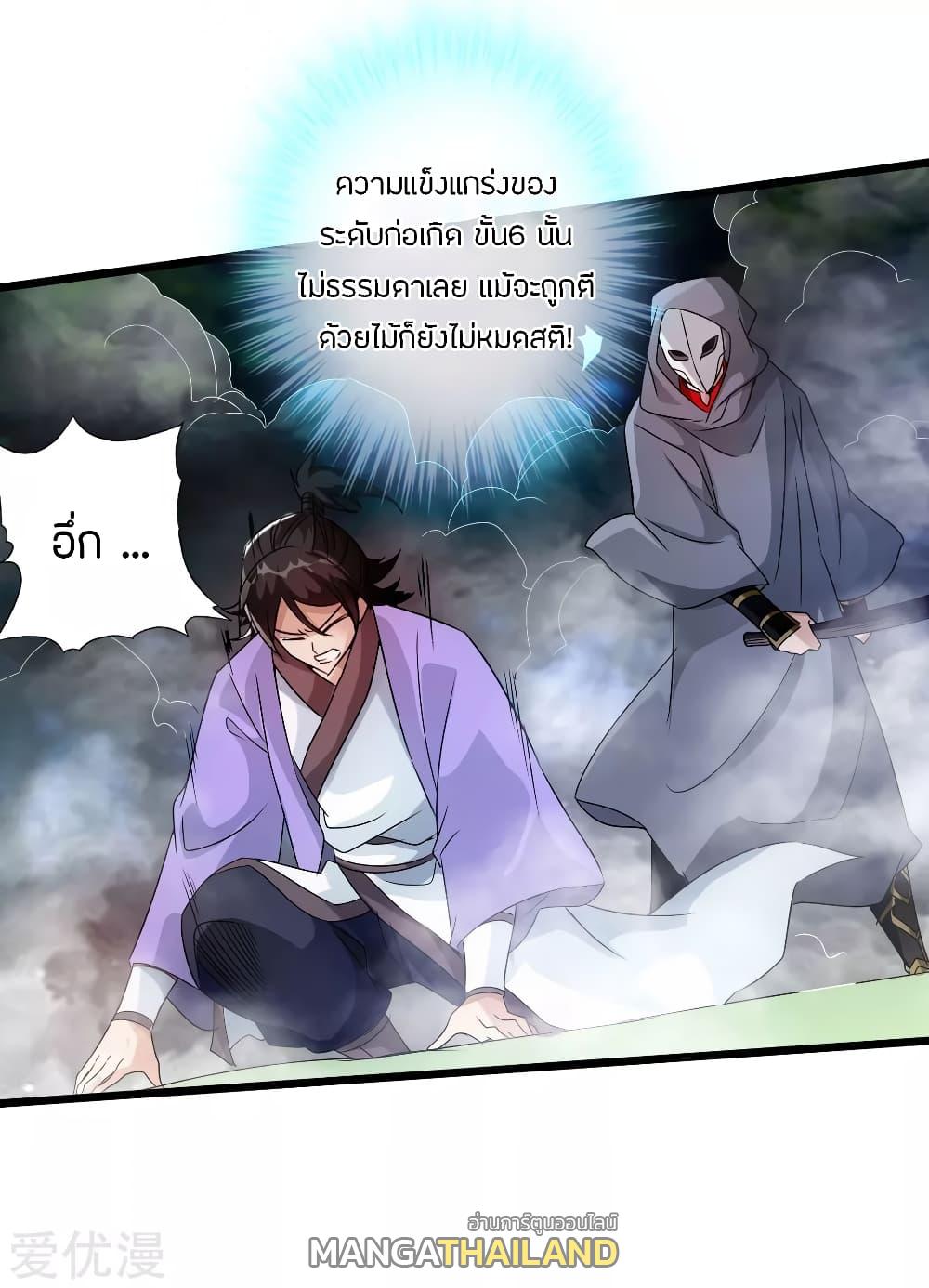 Banished Disciple's Counterattack ตอนที่ 27 แปลไทย รูปที่ 19