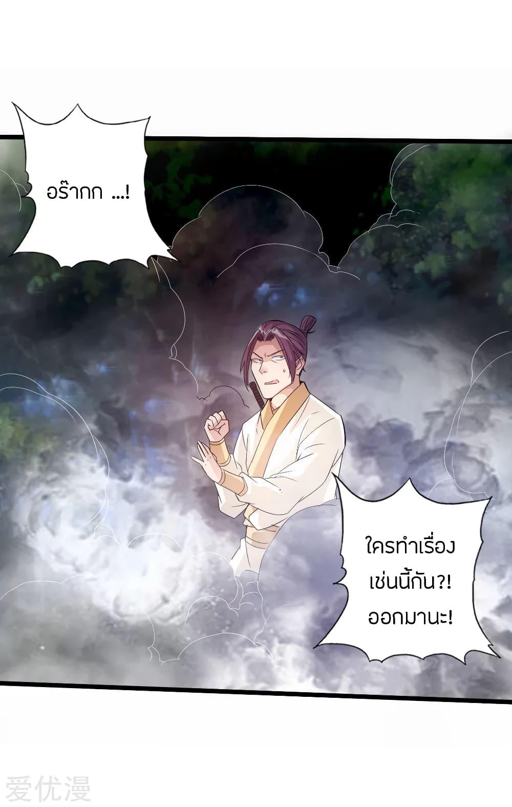 Banished Disciple's Counterattack ตอนที่ 27 แปลไทย รูปที่ 23