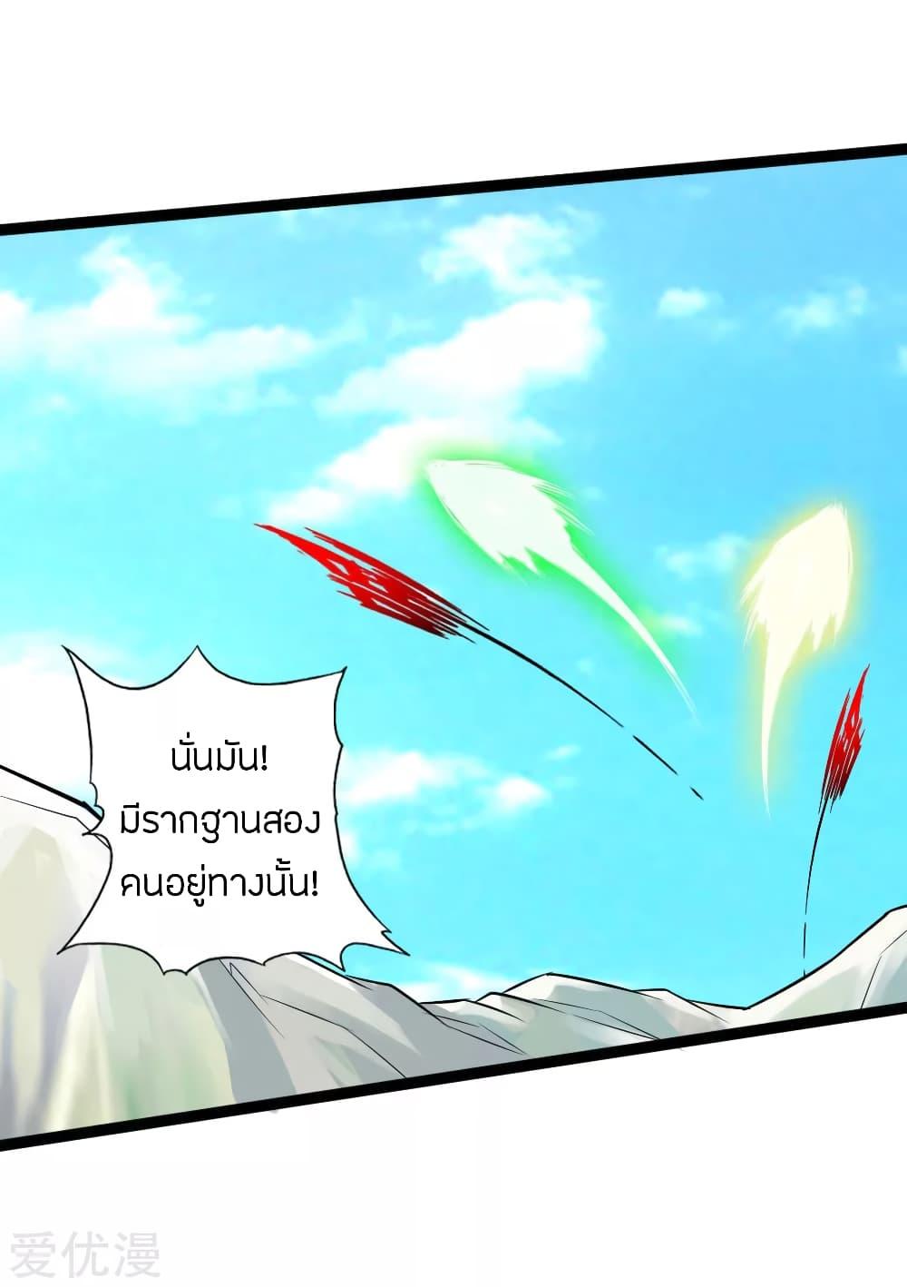 Banished Disciple's Counterattack ตอนที่ 27 แปลไทย รูปที่ 35