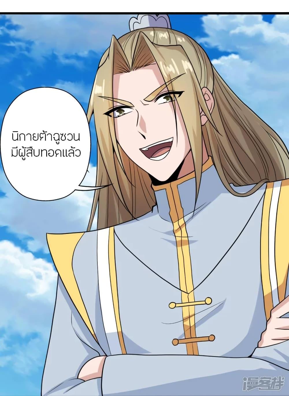 Banished Disciple's Counterattack ตอนที่ 270 แปลไทย รูปที่ 25