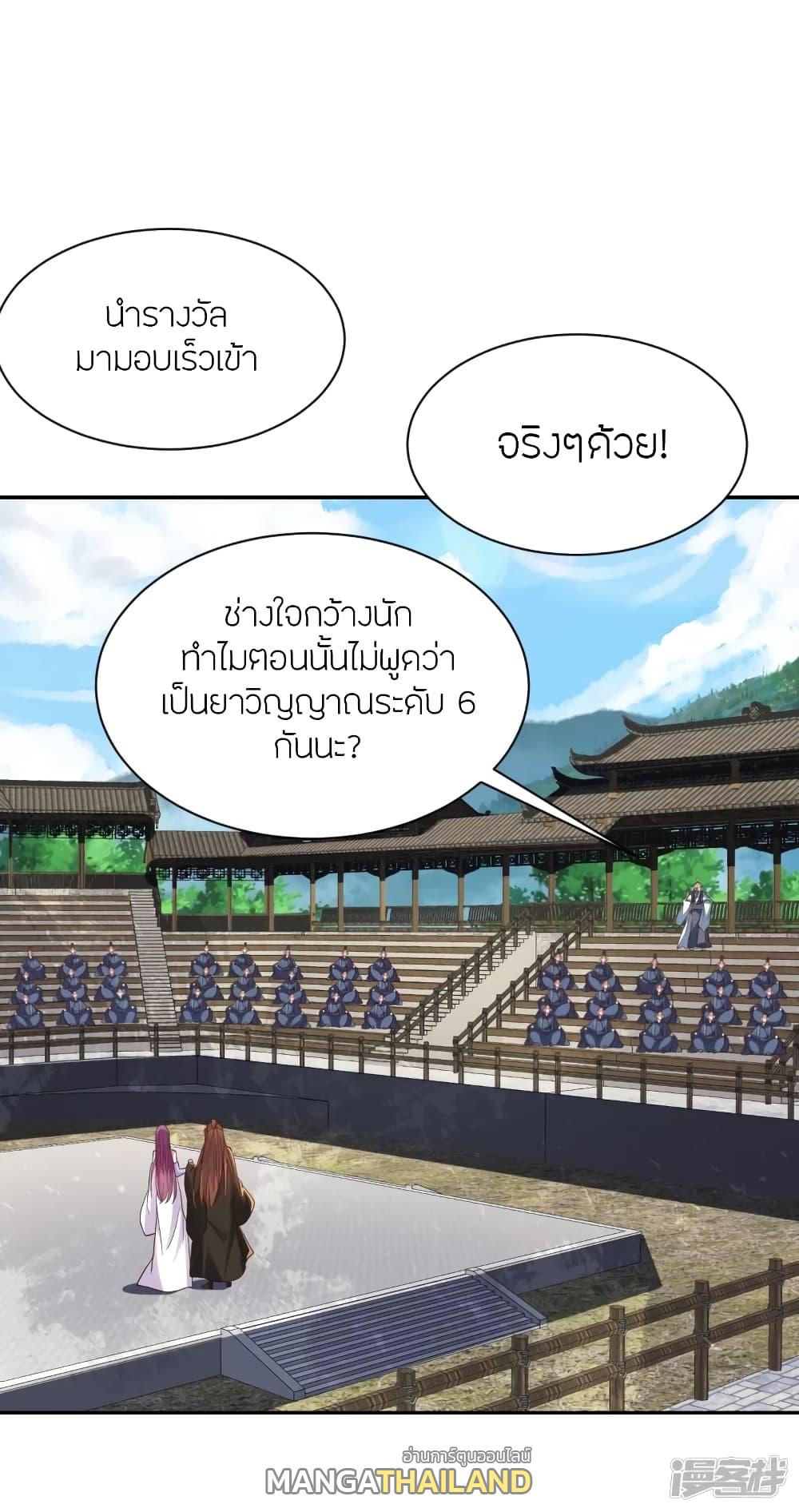 Banished Disciple's Counterattack ตอนที่ 270 แปลไทย รูปที่ 48