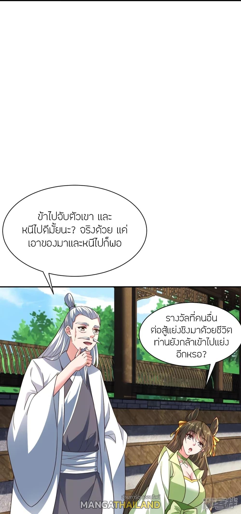 Banished Disciple's Counterattack ตอนที่ 270 แปลไทย รูปที่ 56