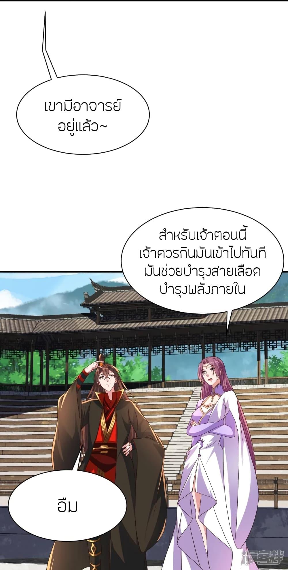 Banished Disciple's Counterattack ตอนที่ 270 แปลไทย รูปที่ 58