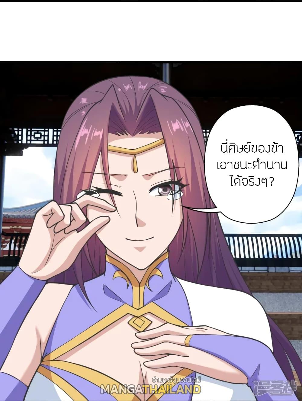 Banished Disciple's Counterattack ตอนที่ 270 แปลไทย รูปที่ 8