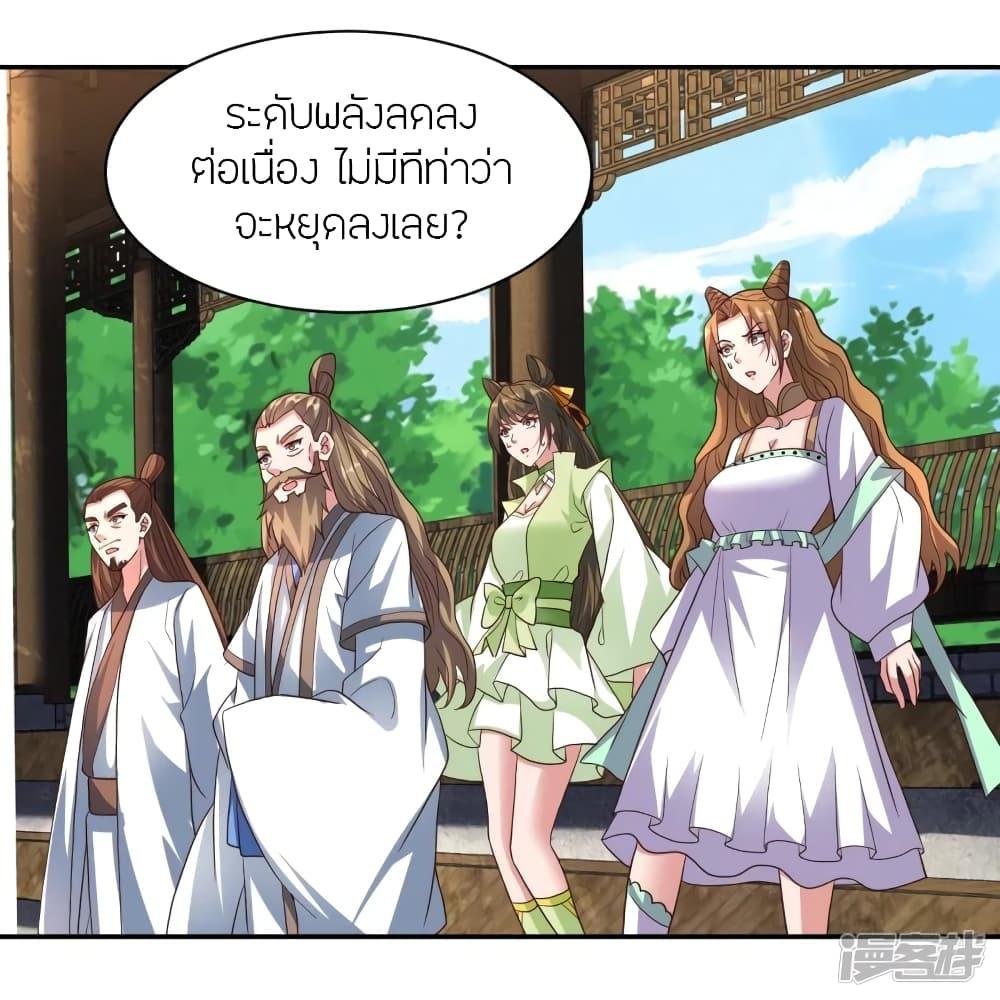 Banished Disciple's Counterattack ตอนที่ 270 แปลไทย รูปที่ 87