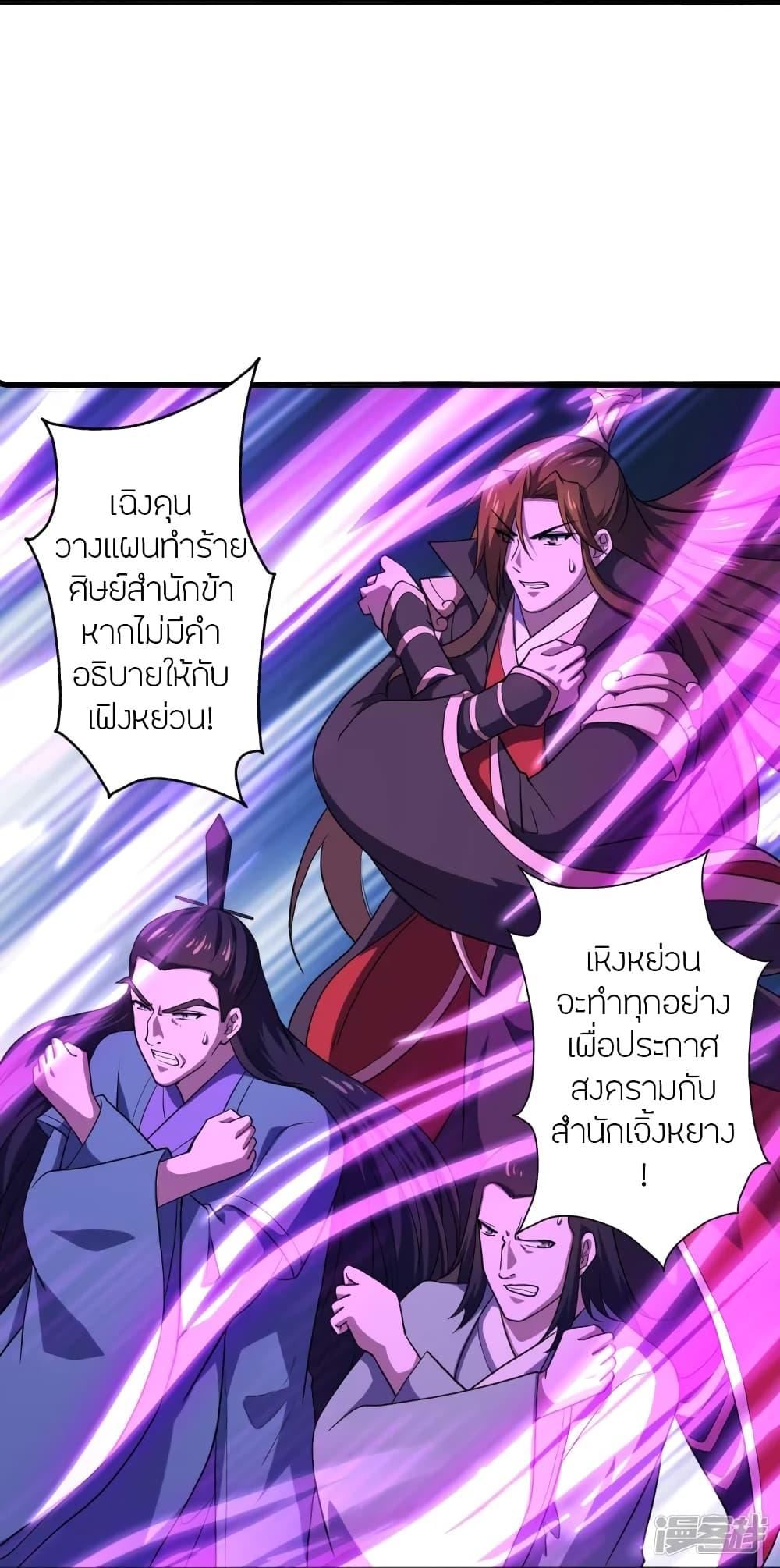 Banished Disciple's Counterattack ตอนที่ 271 แปลไทย รูปที่ 18