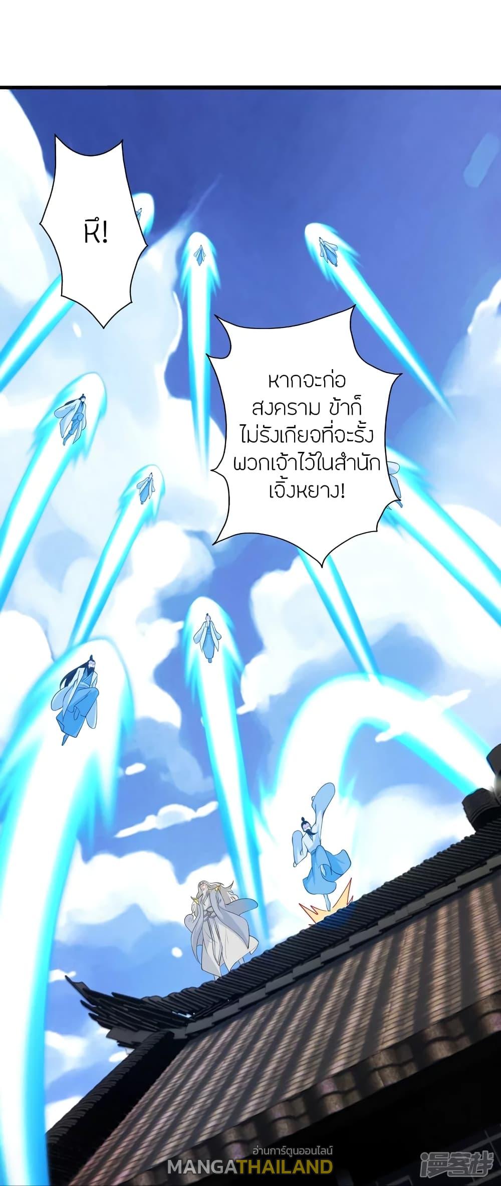 Banished Disciple's Counterattack ตอนที่ 271 แปลไทย รูปที่ 28