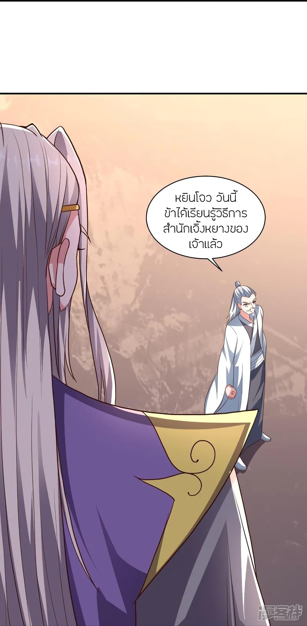 Banished Disciple's Counterattack ตอนที่ 271 แปลไทย รูปที่ 54