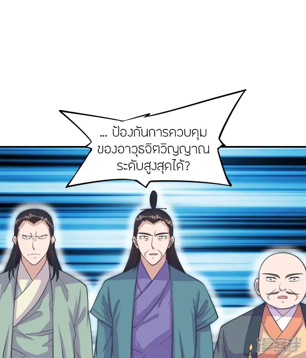 Banished Disciple's Counterattack ตอนที่ 272 แปลไทย รูปที่ 15