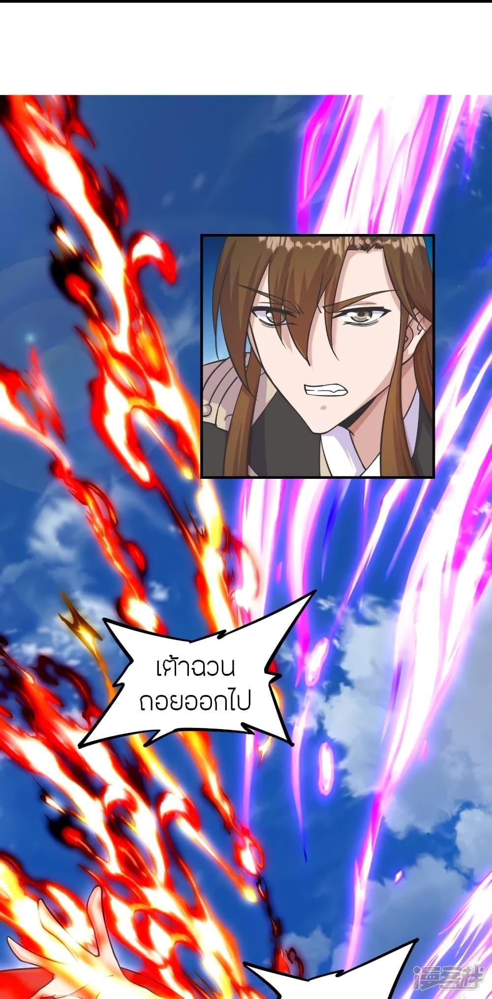 Banished Disciple's Counterattack ตอนที่ 272 แปลไทย รูปที่ 21