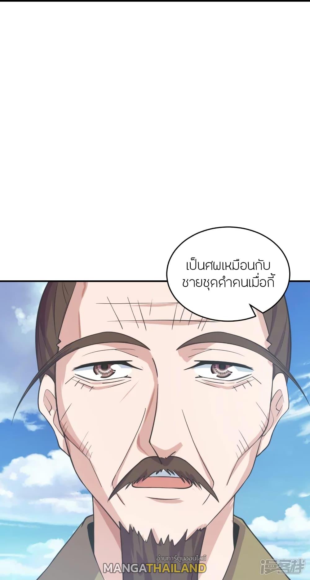 Banished Disciple's Counterattack ตอนที่ 272 แปลไทย รูปที่ 29