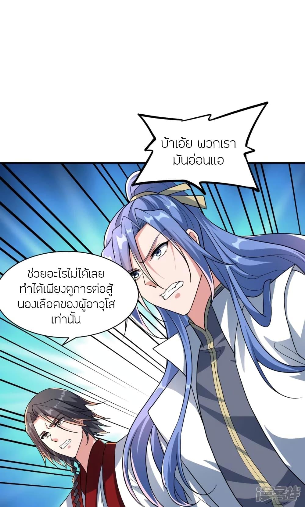 Banished Disciple's Counterattack ตอนที่ 272 แปลไทย รูปที่ 51