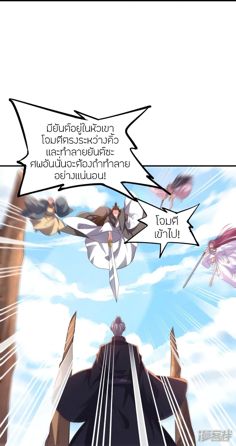 Banished Disciple's Counterattack ตอนที่ 272 แปลไทย รูปที่ 56