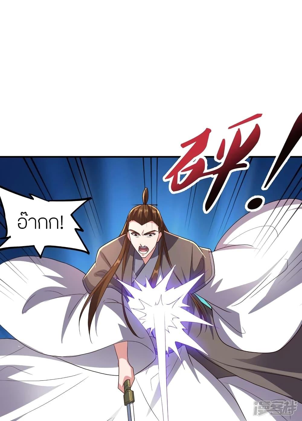 Banished Disciple's Counterattack ตอนที่ 272 แปลไทย รูปที่ 66