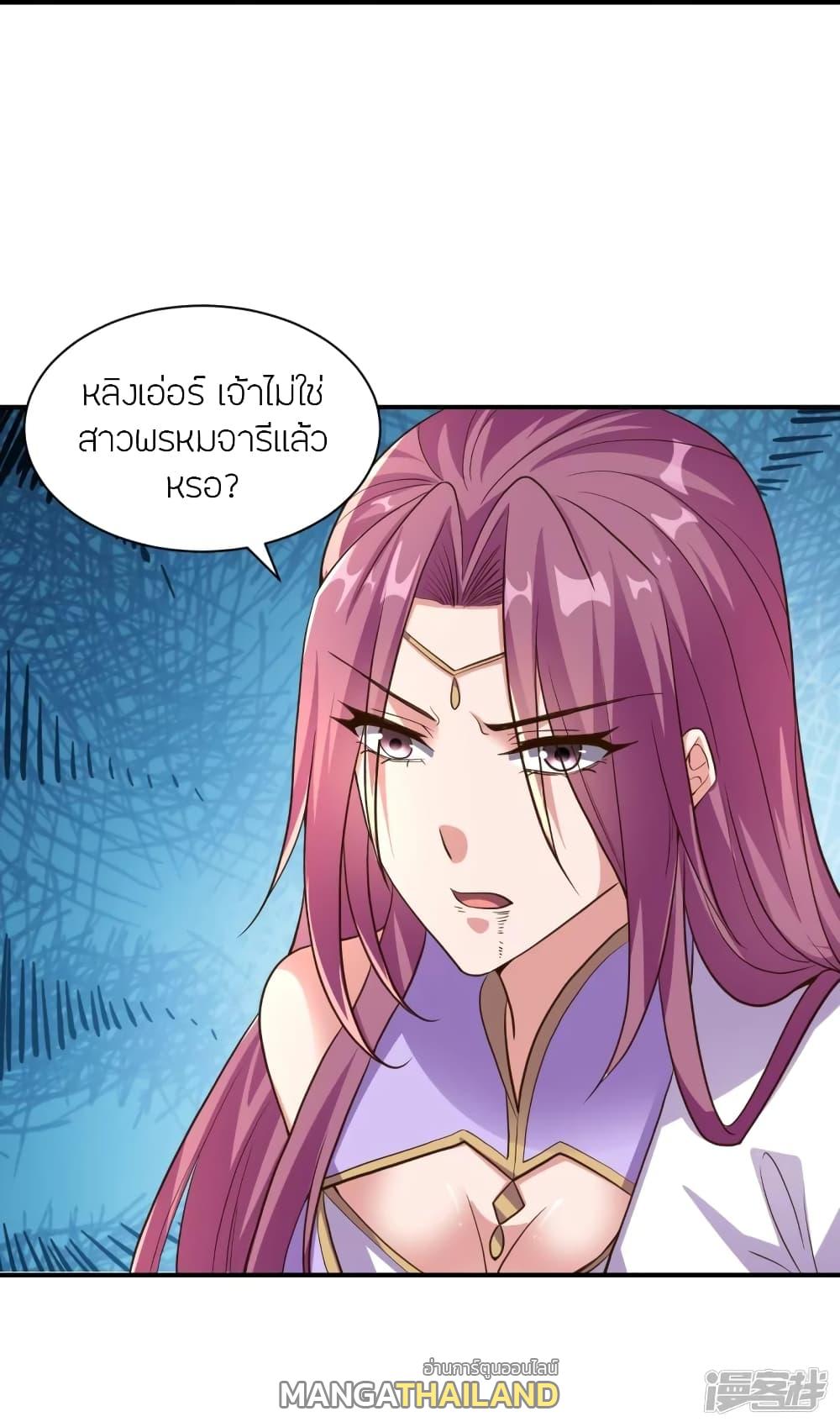 Banished Disciple's Counterattack ตอนที่ 272 แปลไทย รูปที่ 79