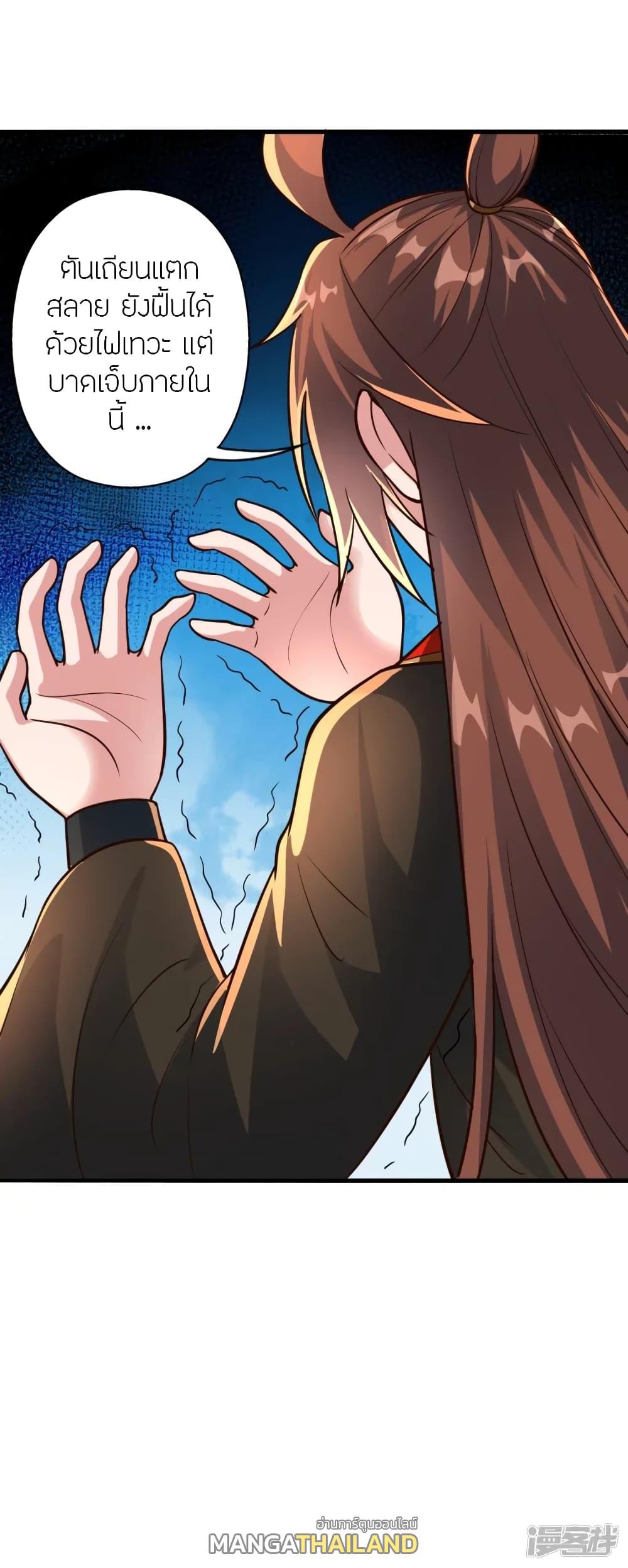 Banished Disciple's Counterattack ตอนที่ 274 แปลไทย รูปที่ 17