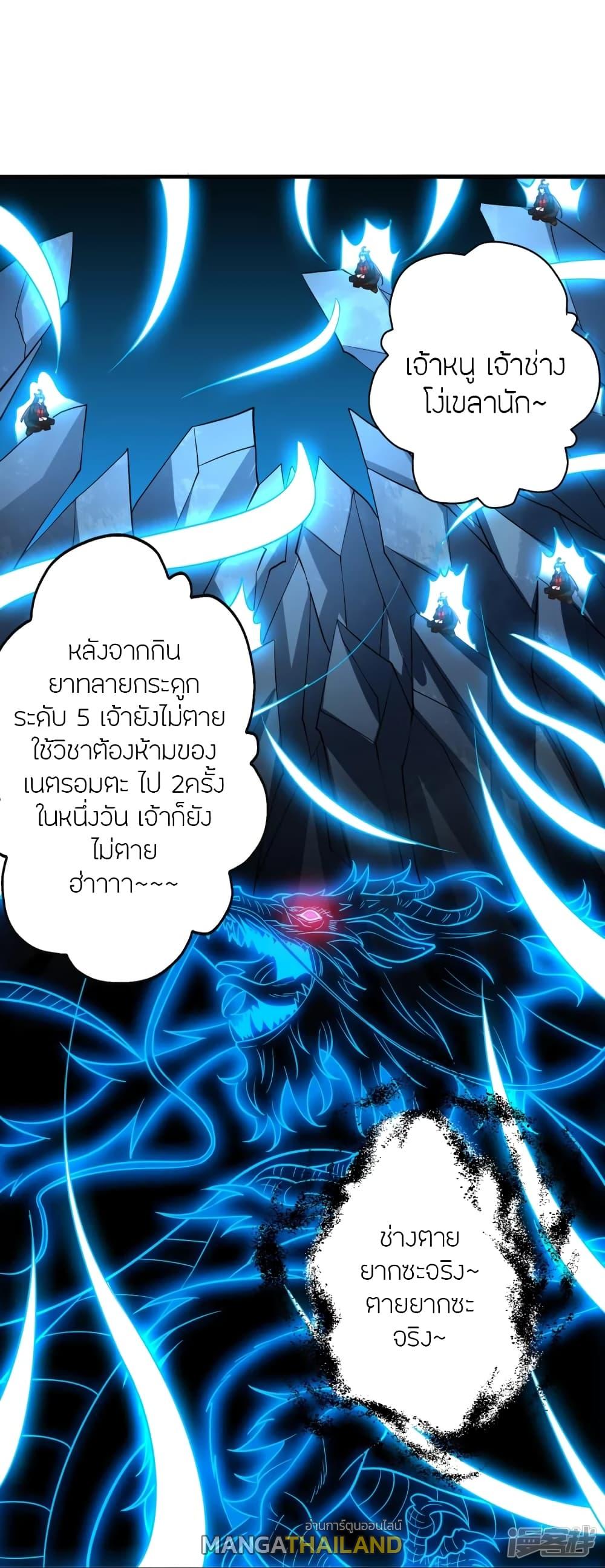 Banished Disciple's Counterattack ตอนที่ 274 แปลไทย รูปที่ 22