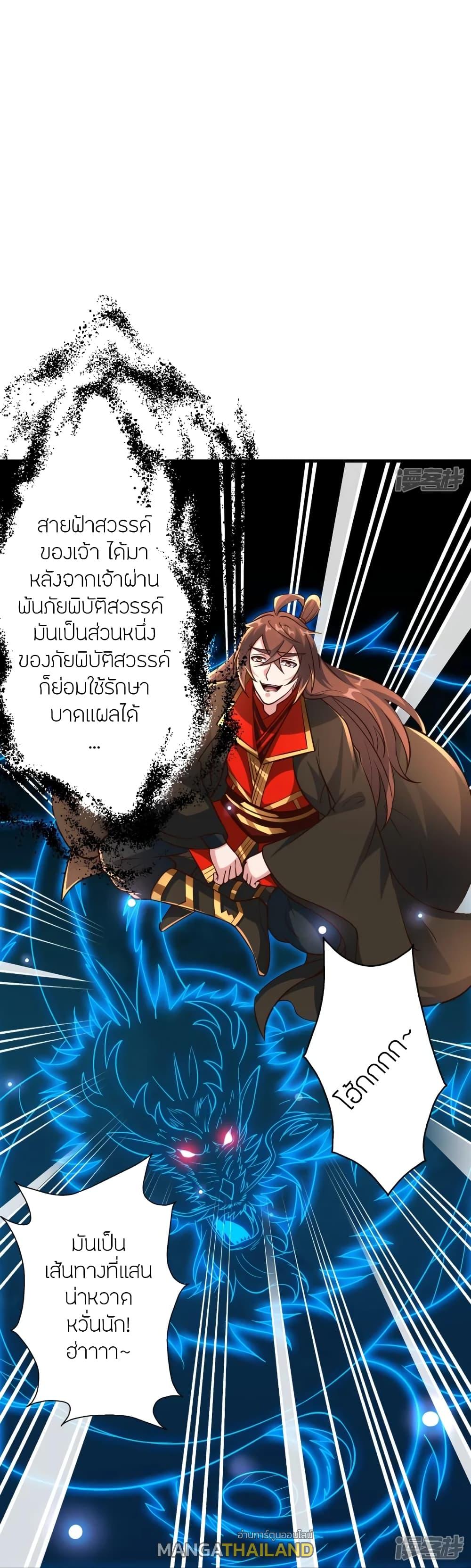 Banished Disciple's Counterattack ตอนที่ 274 แปลไทย รูปที่ 31