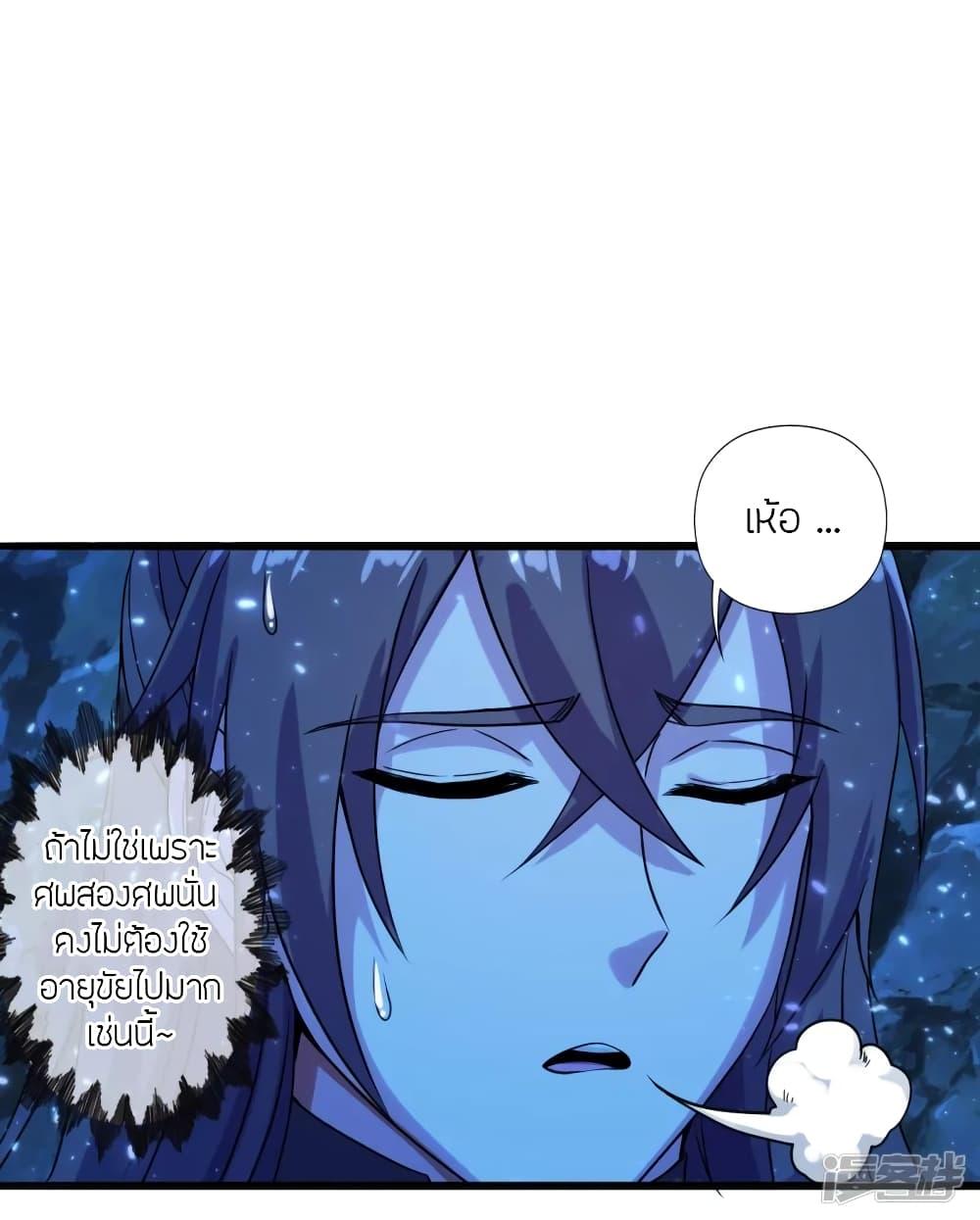 Banished Disciple's Counterattack ตอนที่ 274 แปลไทย รูปที่ 52