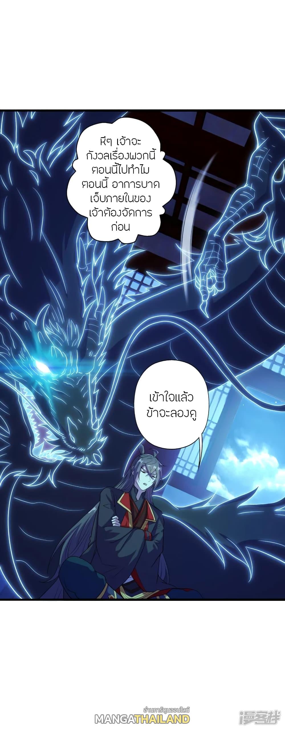 Banished Disciple's Counterattack ตอนที่ 274 แปลไทย รูปที่ 58