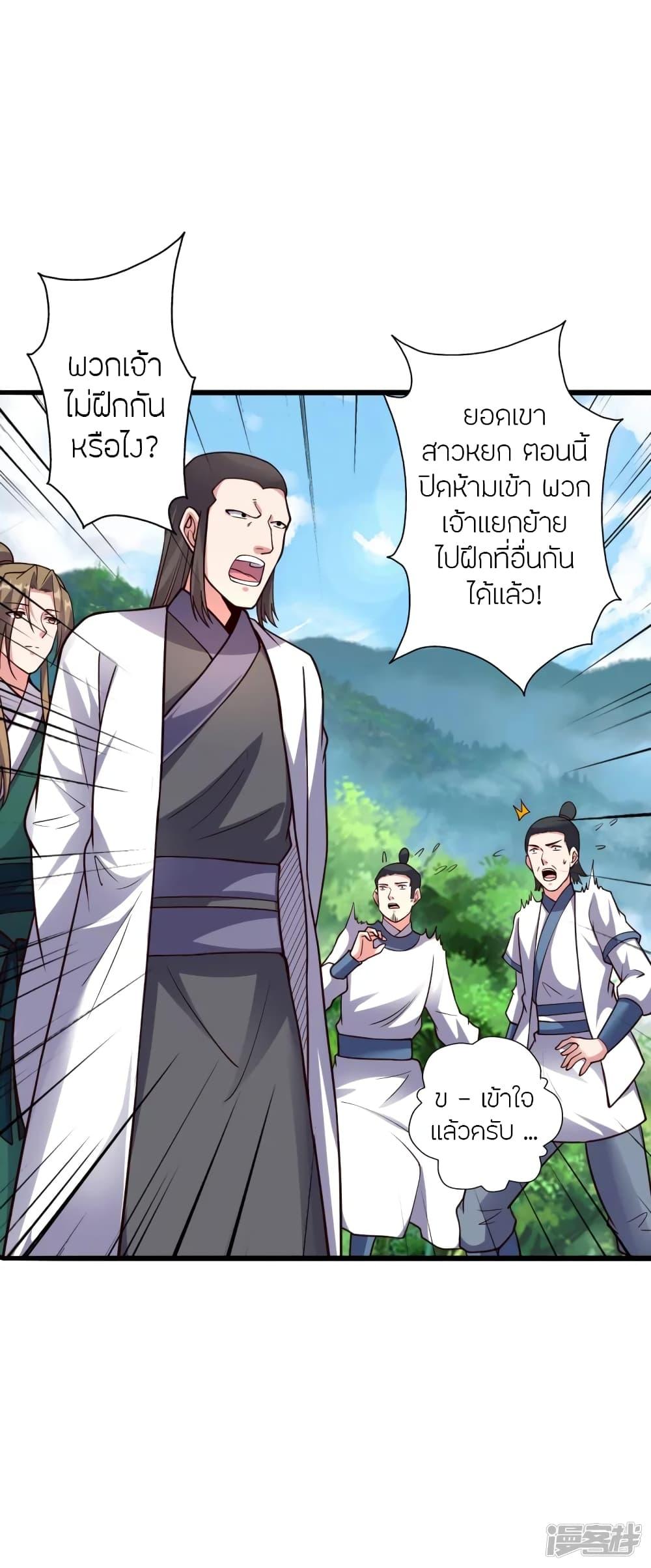 Banished Disciple's Counterattack ตอนที่ 275 แปลไทย รูปที่ 14