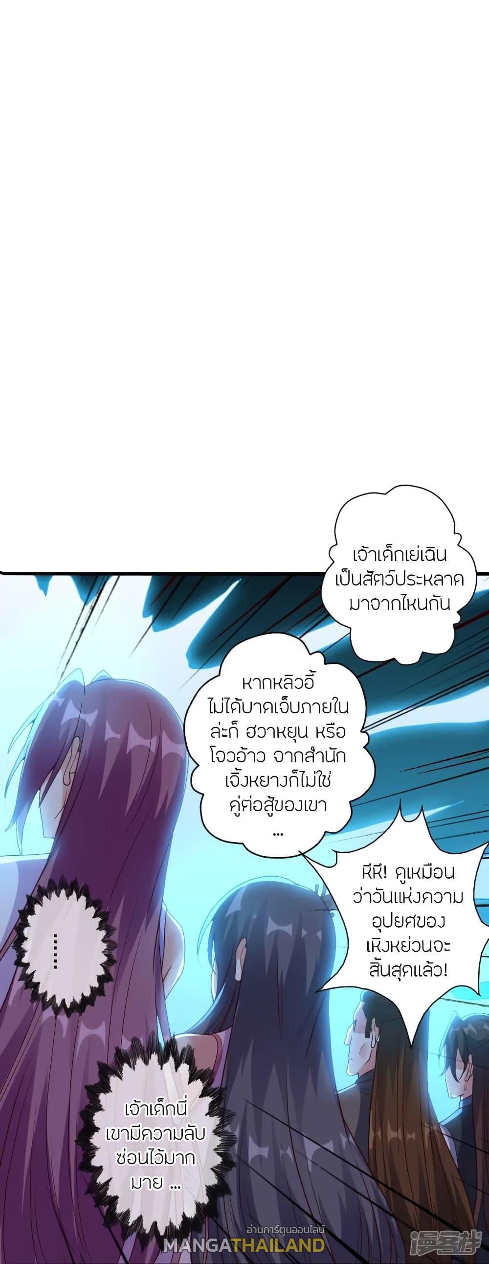 Banished Disciple's Counterattack ตอนที่ 275 แปลไทย รูปที่ 30