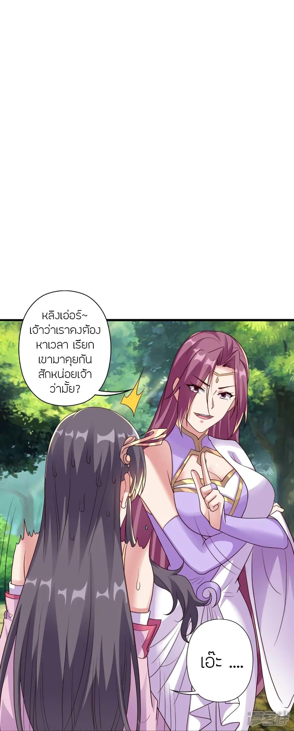 Banished Disciple's Counterattack ตอนที่ 275 แปลไทย รูปที่ 34