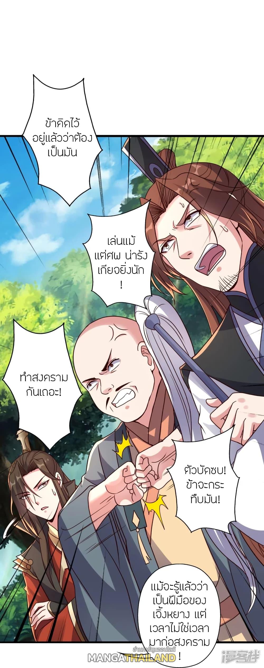 Banished Disciple's Counterattack ตอนที่ 275 แปลไทย รูปที่ 52