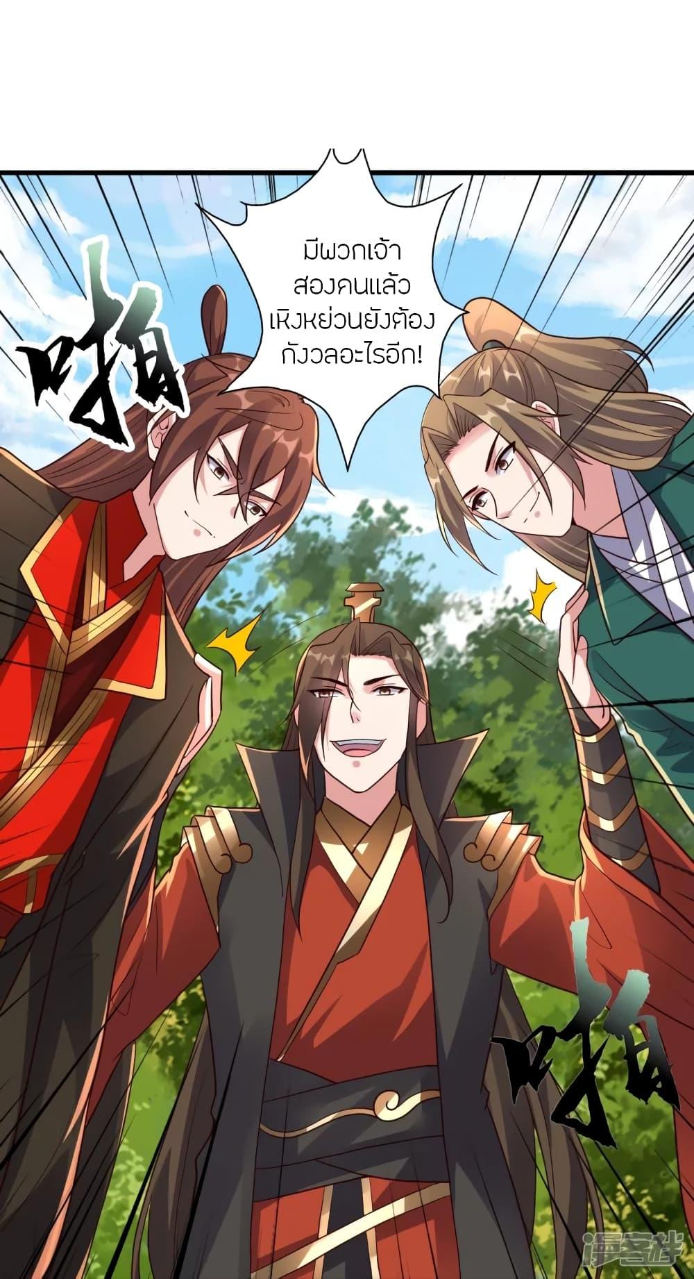 Banished Disciple's Counterattack ตอนที่ 275 แปลไทย รูปที่ 67