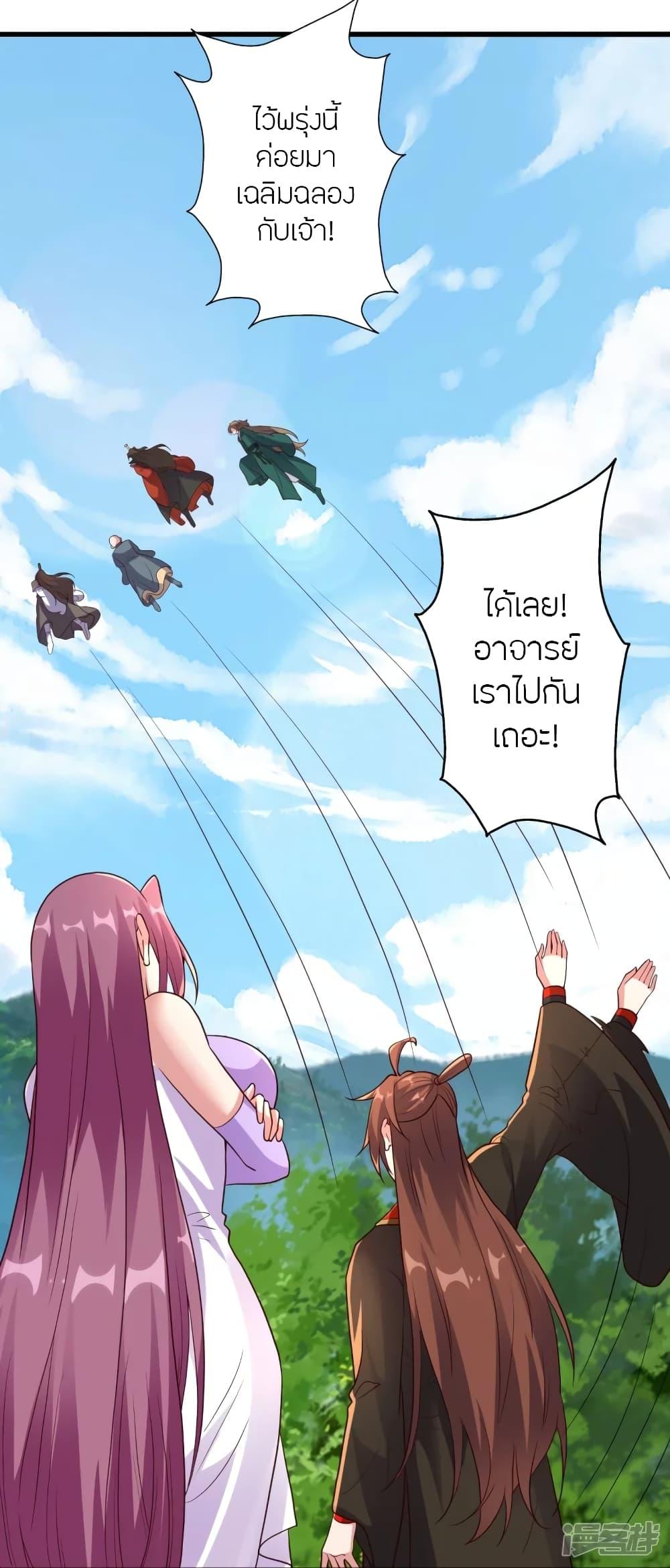 Banished Disciple's Counterattack ตอนที่ 275 แปลไทย รูปที่ 71