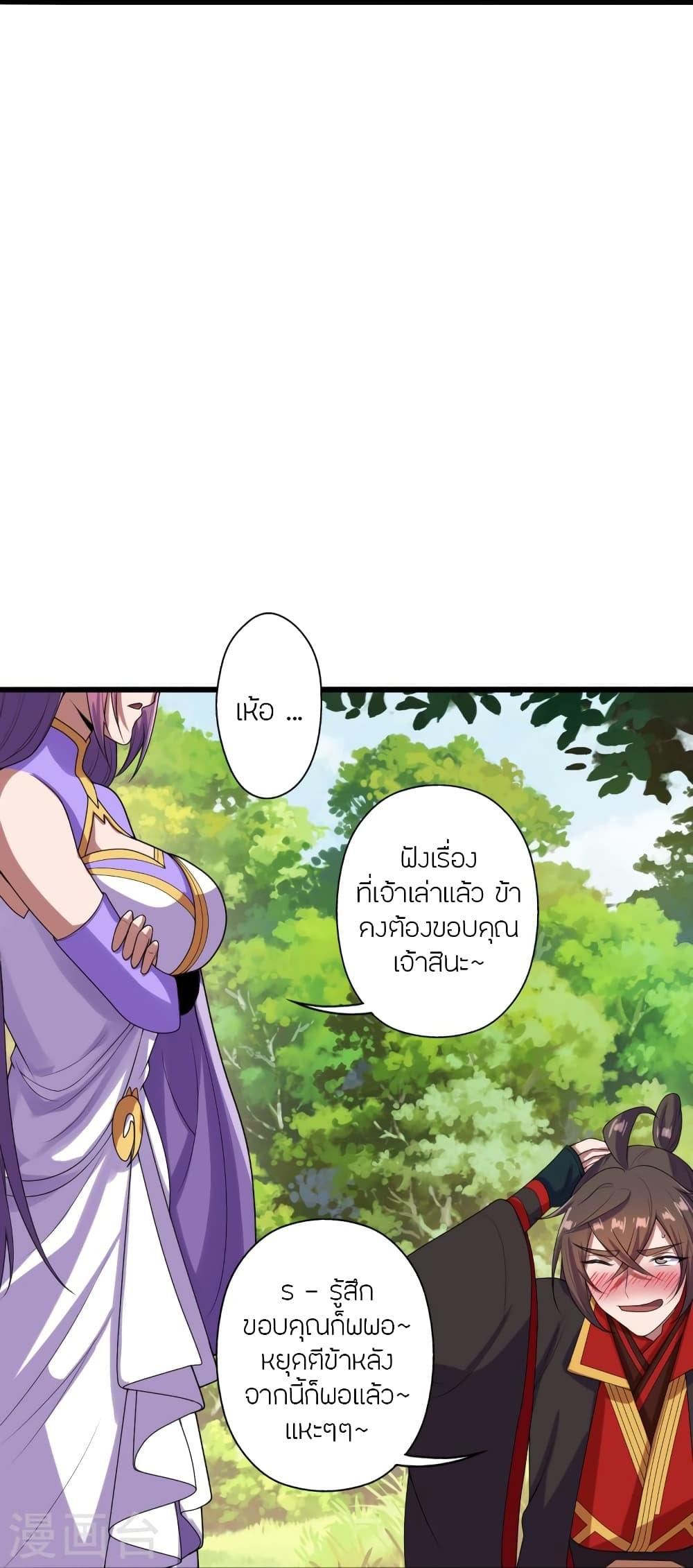 Banished Disciple's Counterattack ตอนที่ 276 แปลไทย รูปที่ 23