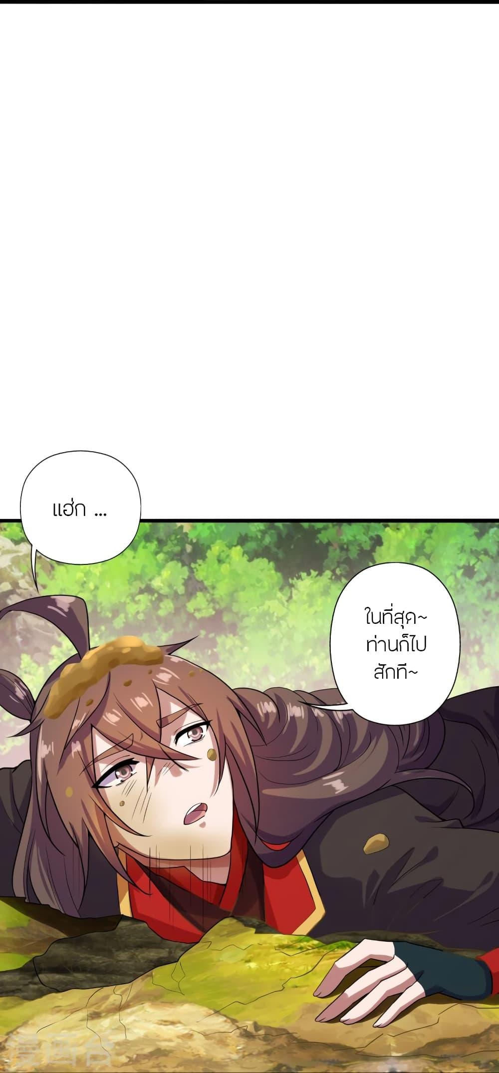 Banished Disciple's Counterattack ตอนที่ 276 แปลไทย รูปที่ 28