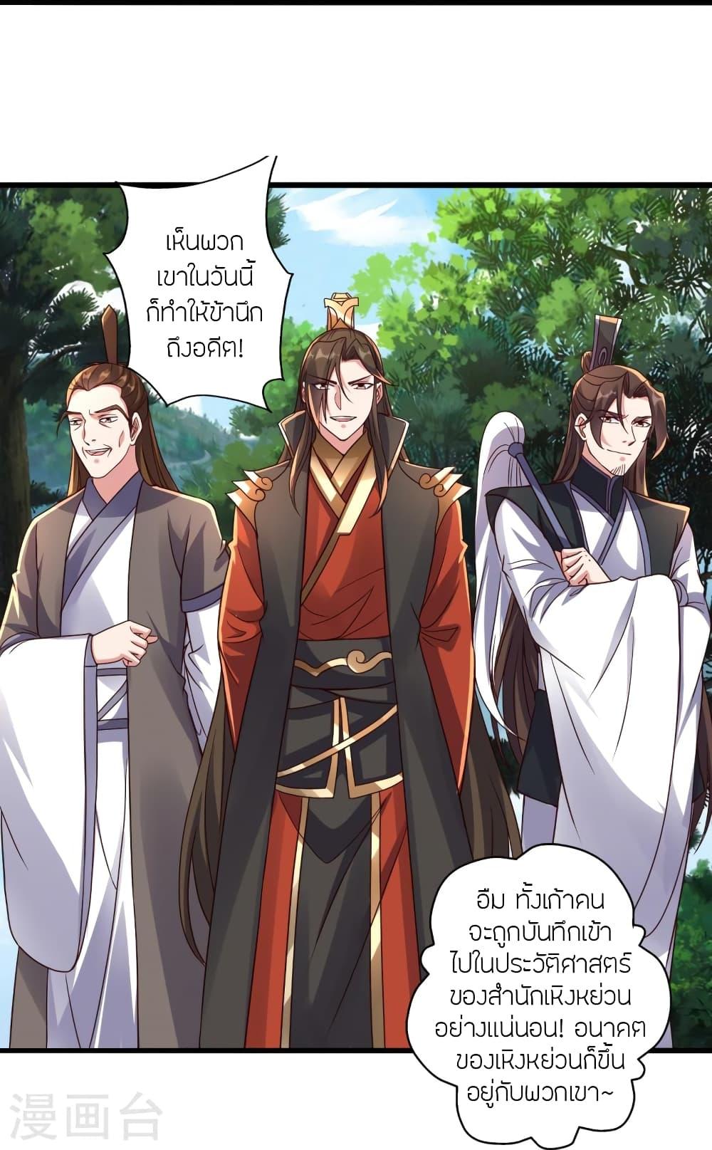 Banished Disciple's Counterattack ตอนที่ 276 แปลไทย รูปที่ 46