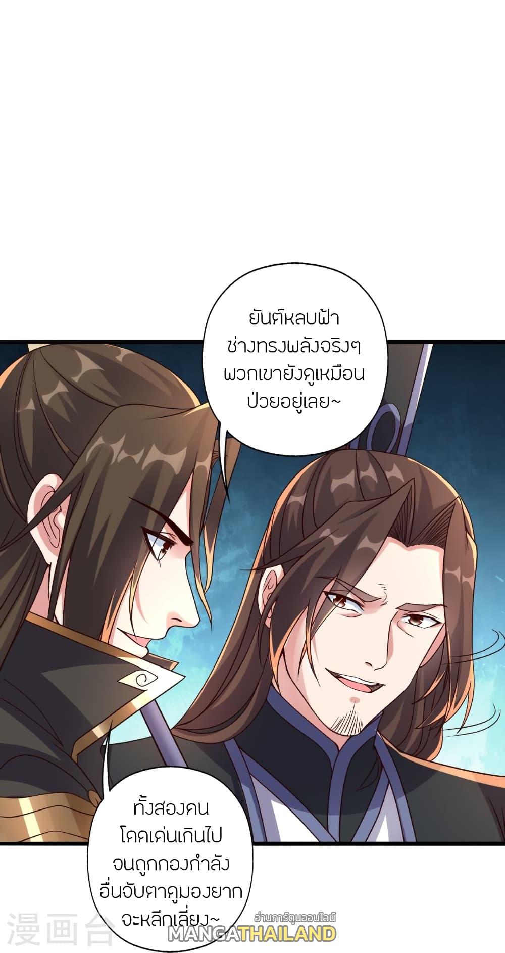 Banished Disciple's Counterattack ตอนที่ 276 แปลไทย รูปที่ 47