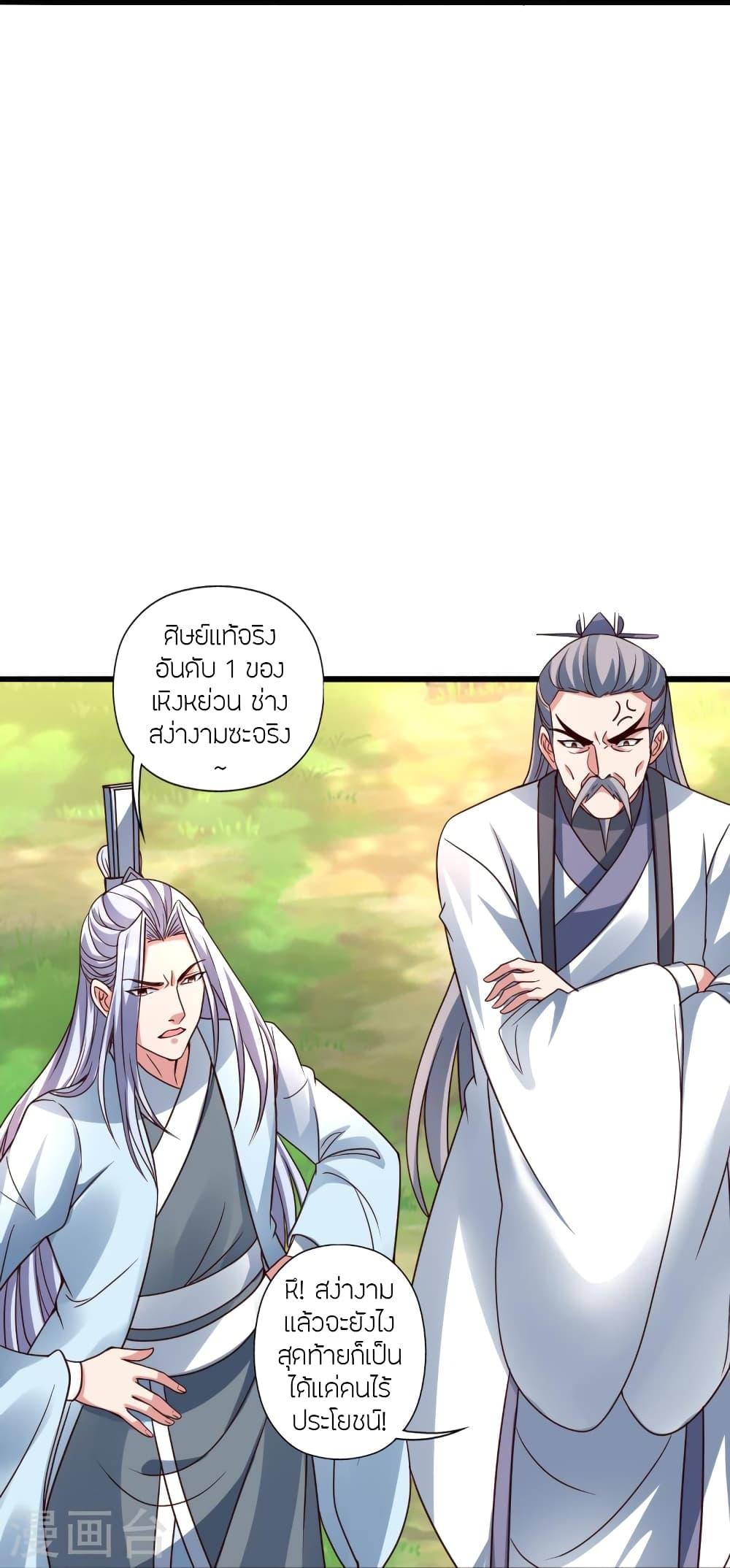 Banished Disciple's Counterattack ตอนที่ 276 แปลไทย รูปที่ 51