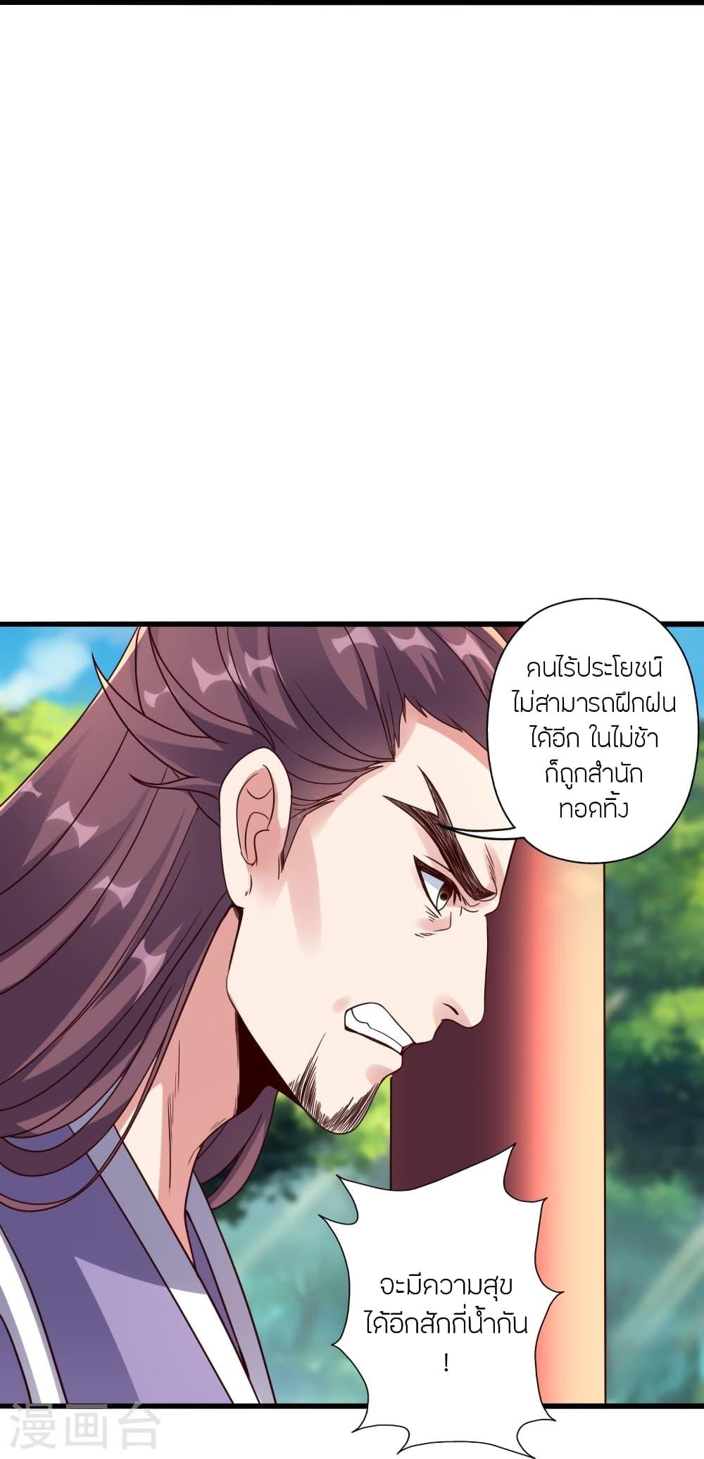 Banished Disciple's Counterattack ตอนที่ 276 แปลไทย รูปที่ 52