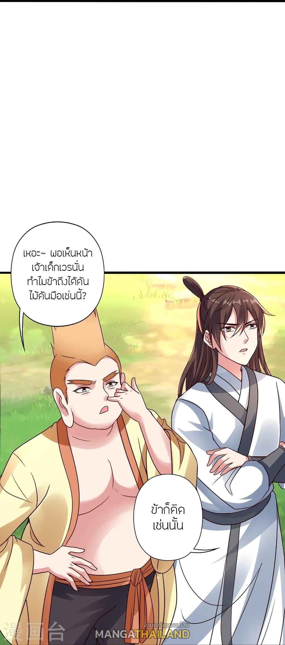 Banished Disciple's Counterattack ตอนที่ 276 แปลไทย รูปที่ 55